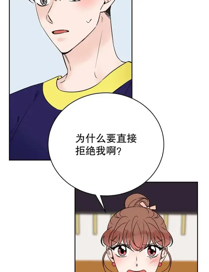 《丈夫候选人》外传2.道歉图21