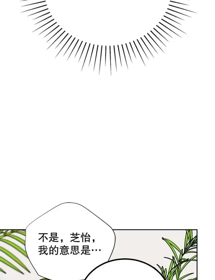 《丈夫候选人》外传2.道歉图23