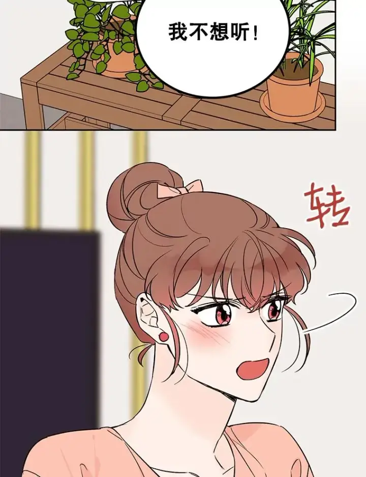 《丈夫候选人》外传2.道歉图24