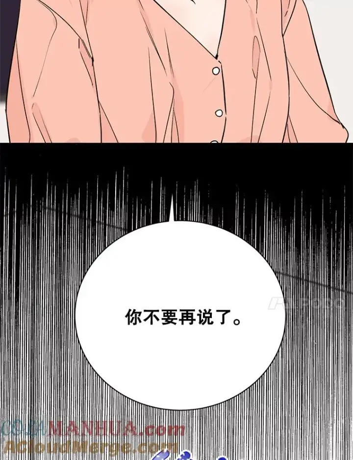 《丈夫候选人》外传2.道歉图25