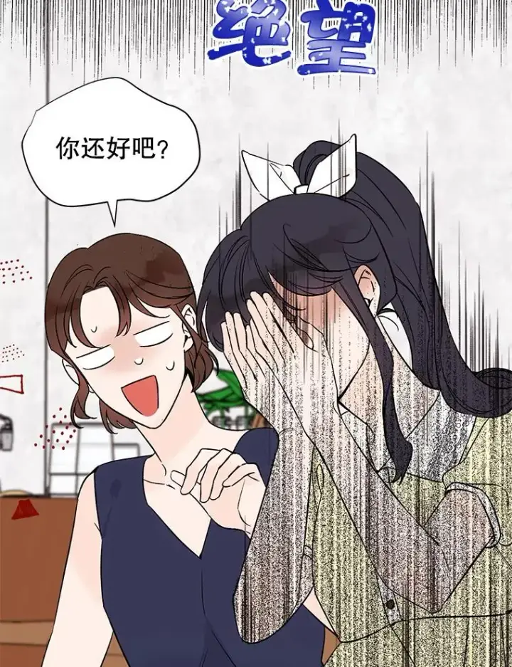 《丈夫候选人》外传2.道歉图26