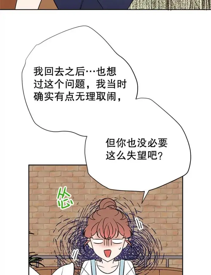 《丈夫候选人》外传2.道歉图27