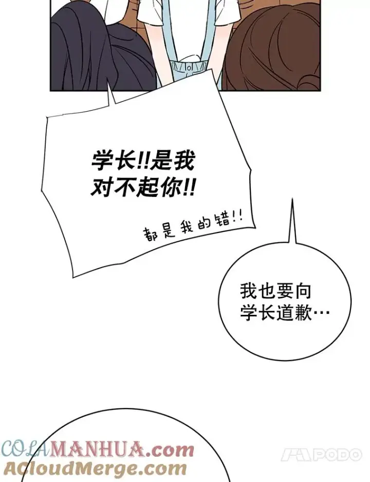 《丈夫候选人》外传2.道歉图28