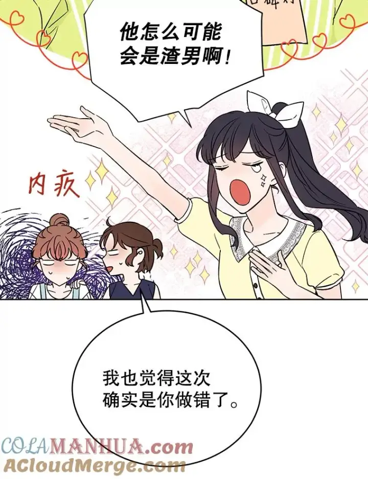 《丈夫候选人》外传2.道歉图31