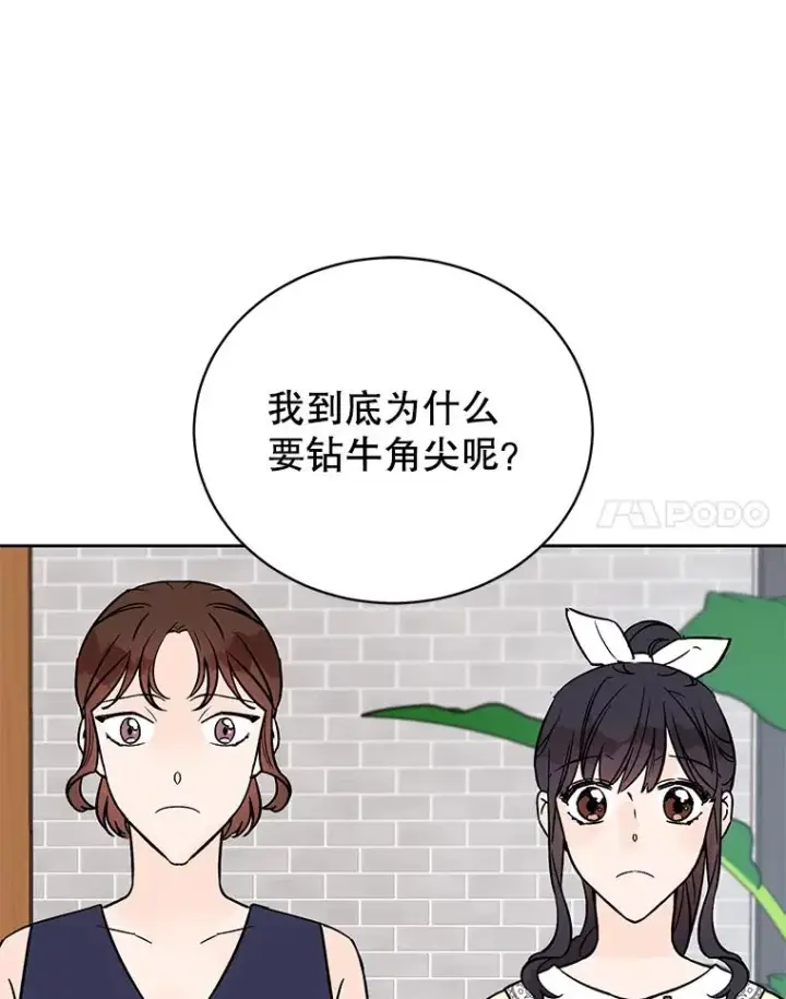 《丈夫候选人》外传2.道歉图35