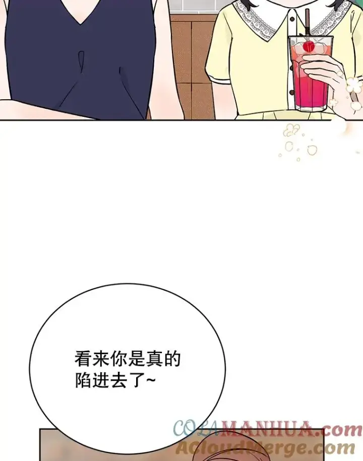 《丈夫候选人》外传2.道歉图37