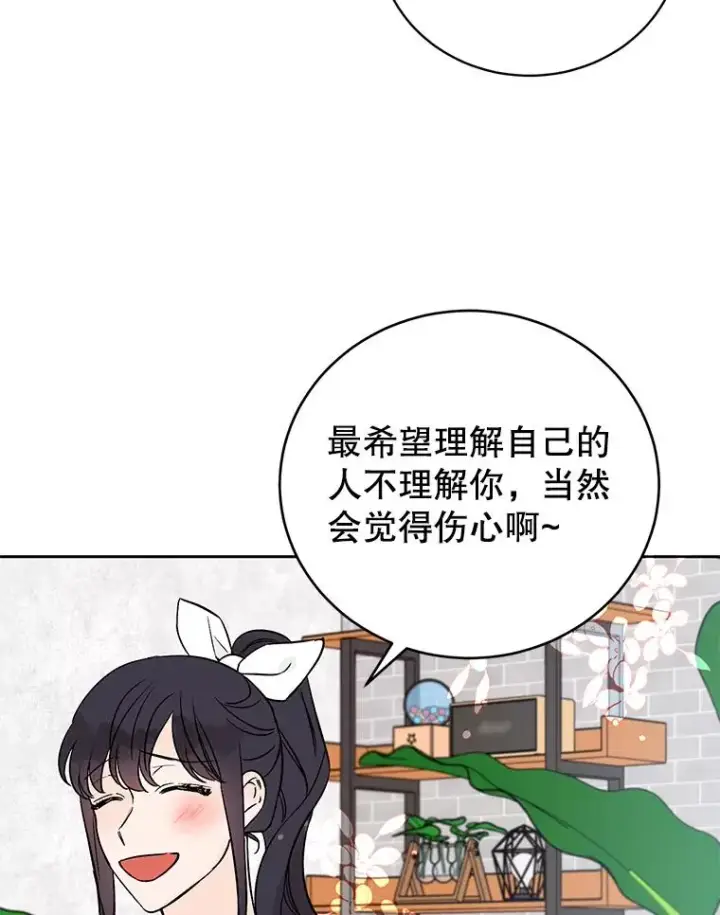 《丈夫候选人》外传2.道歉图39