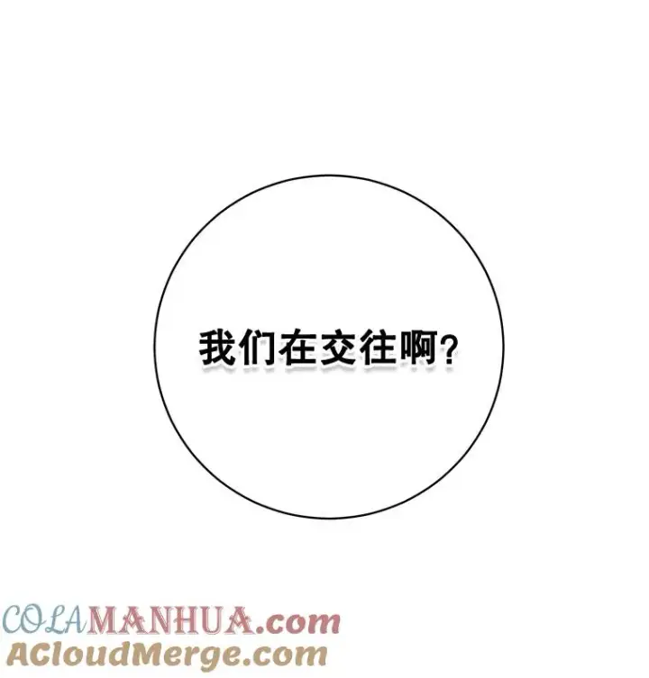 《丈夫候选人》外传2.道歉图4