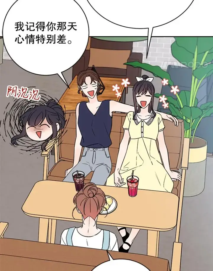 《丈夫候选人》外传2.道歉图42