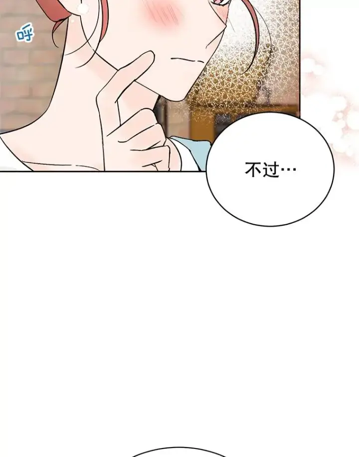 《丈夫候选人》外传2.道歉图44