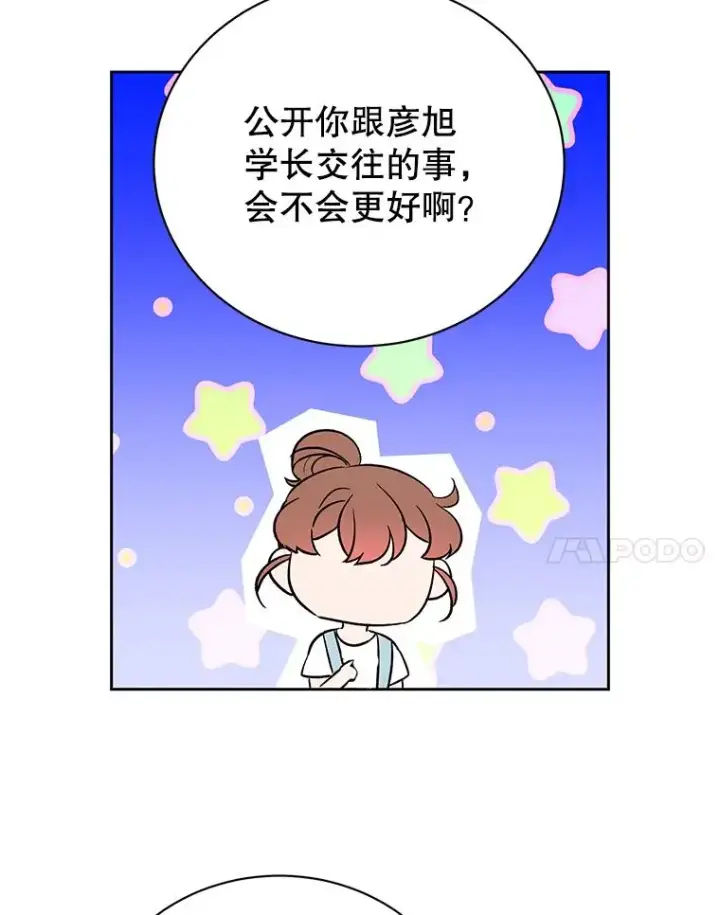 《丈夫候选人》外传2.道歉图45