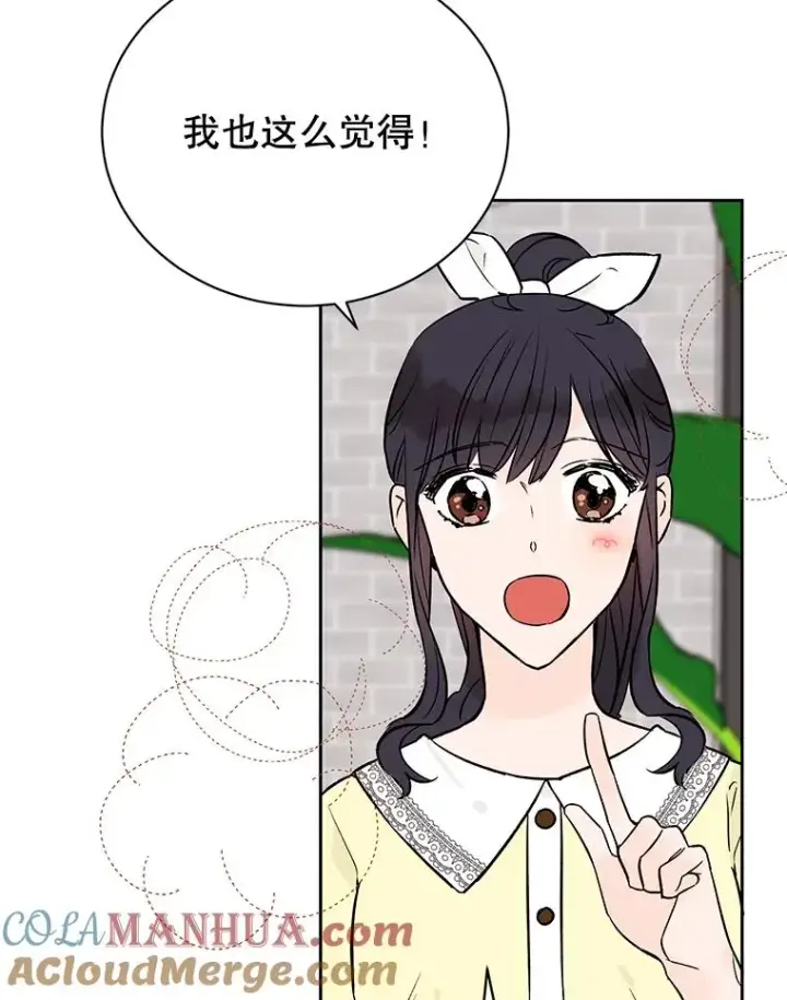 《丈夫候选人》外传2.道歉图46
