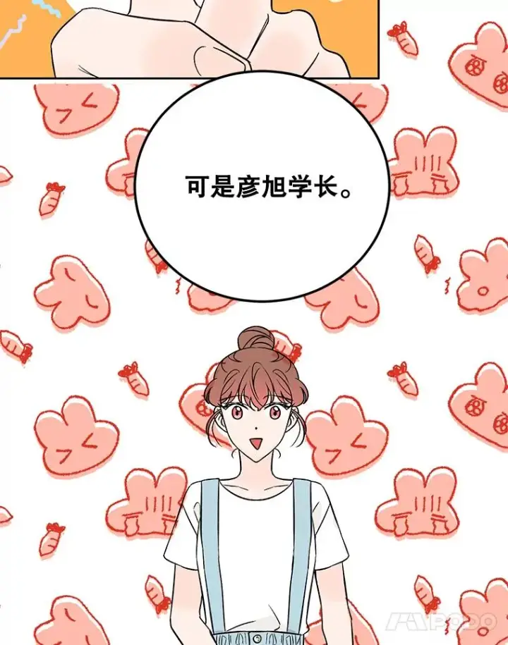 《丈夫候选人》外传2.道歉图48