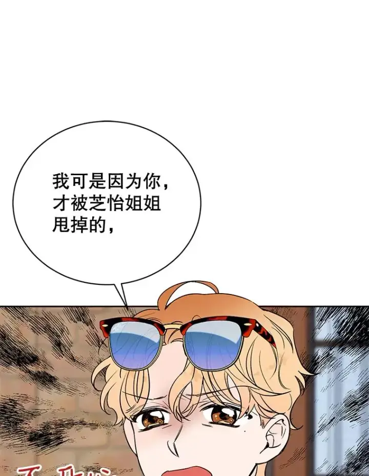 《丈夫候选人》外传2.道歉图51