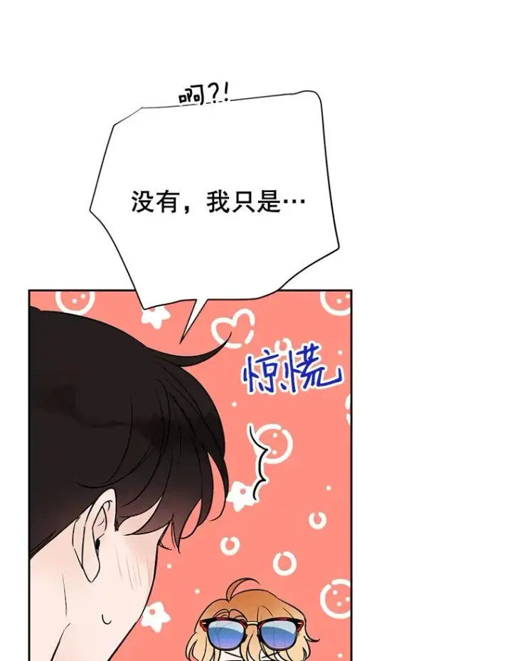 《丈夫候选人》外传2.道歉图53