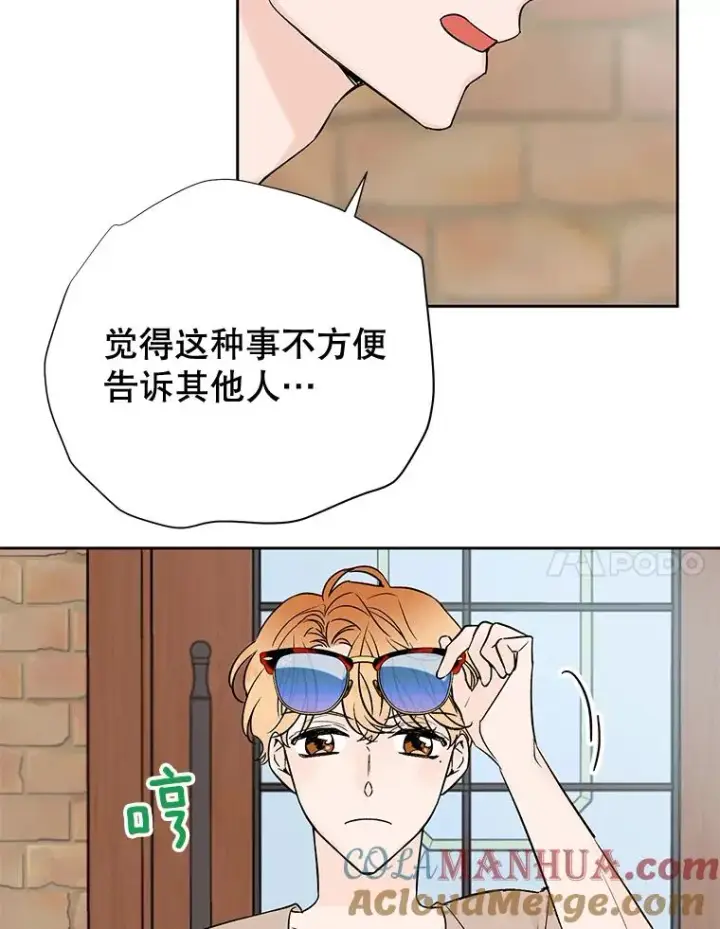 《丈夫候选人》外传2.道歉图55