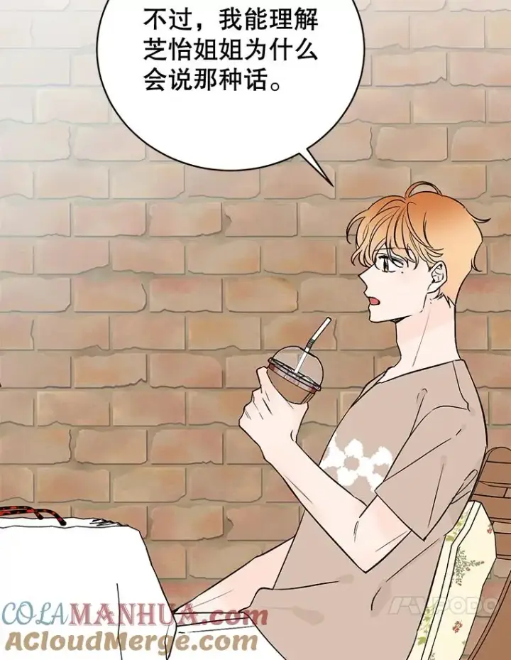《丈夫候选人》外传2.道歉图58