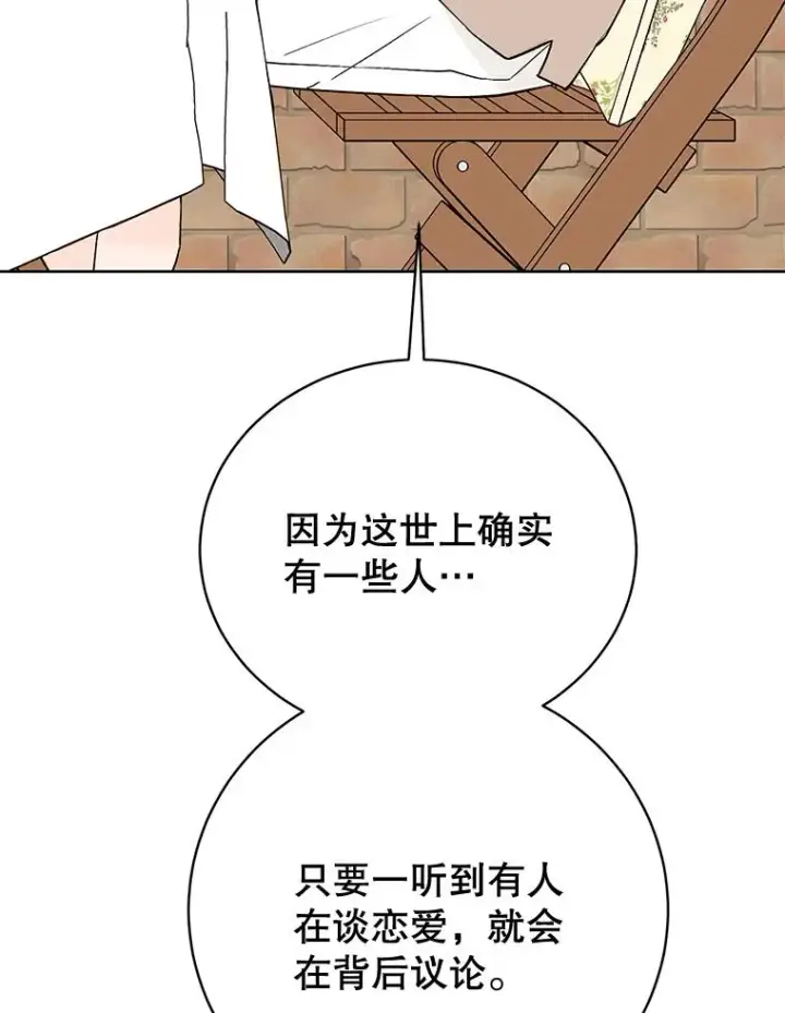 《丈夫候选人》外传2.道歉图59
