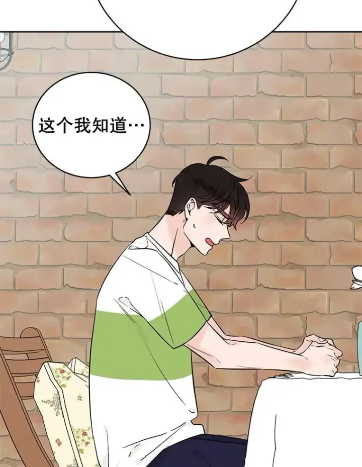 《丈夫候选人》外传2.道歉图60
