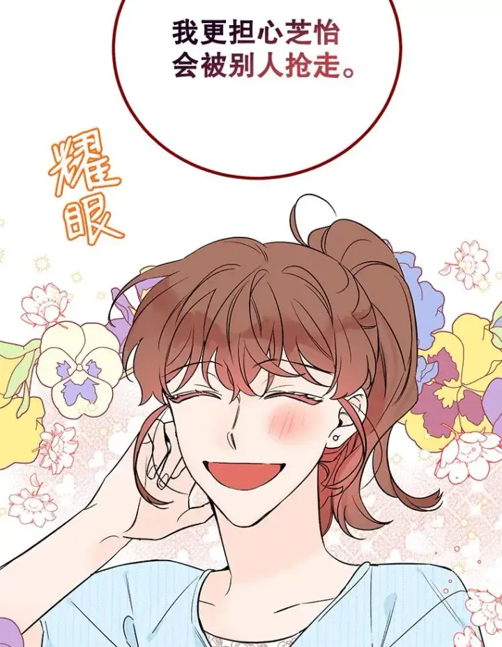《丈夫候选人》外传2.道歉图63