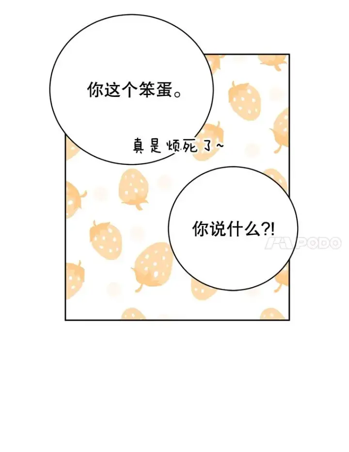 《丈夫候选人》外传2.道歉图65