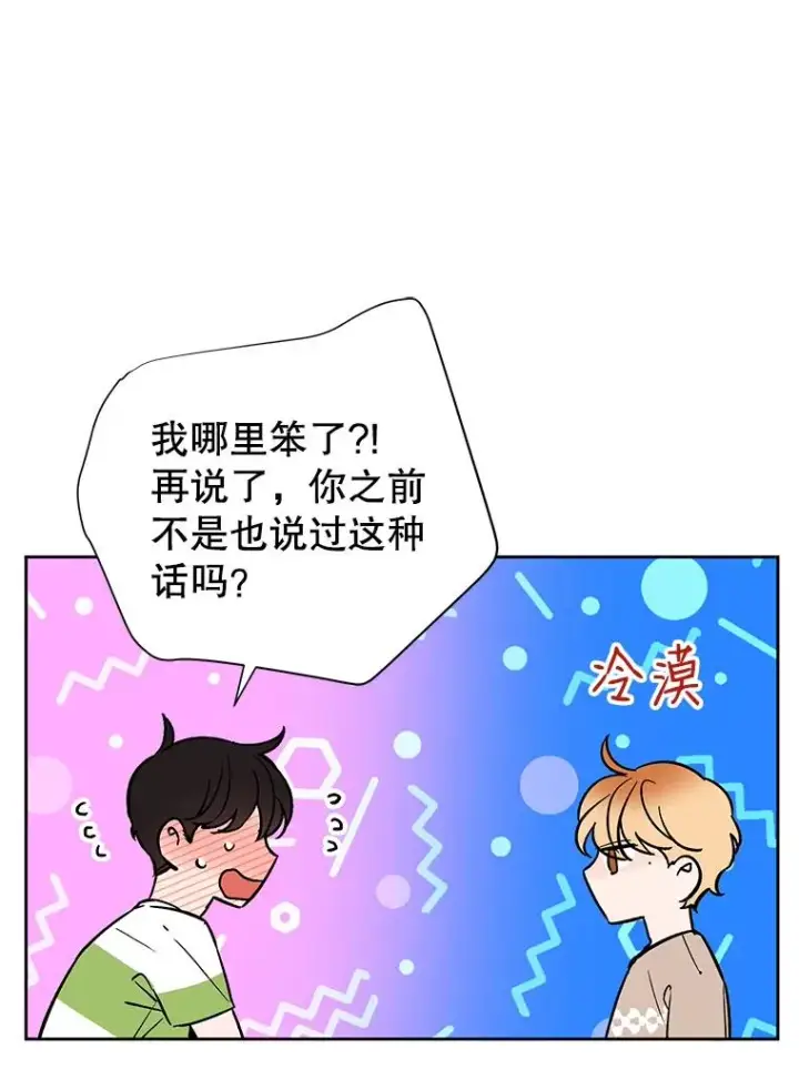 《丈夫候选人》外传2.道歉图66