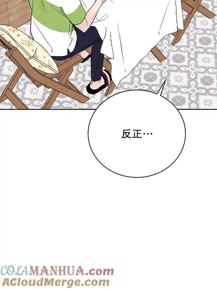 《丈夫候选人》外传2.道歉图70