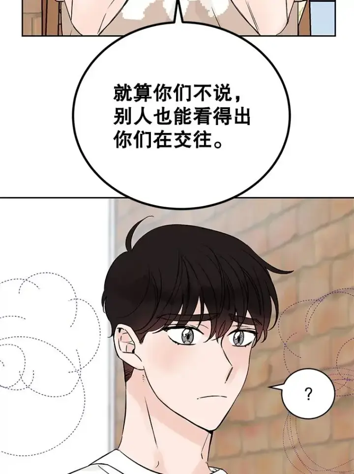 《丈夫候选人》外传2.道歉图72