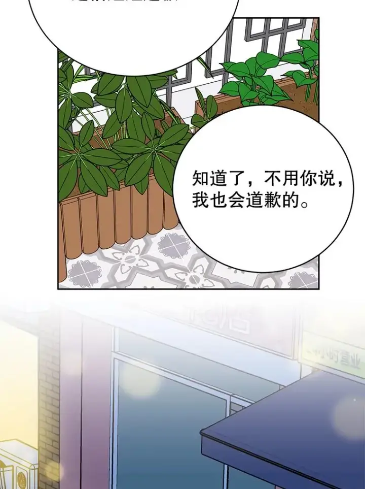 《丈夫候选人》外传2.道歉图74