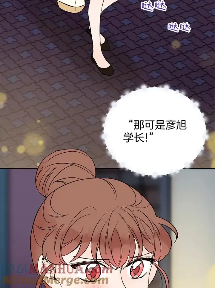 《丈夫候选人》外传2.道歉图76