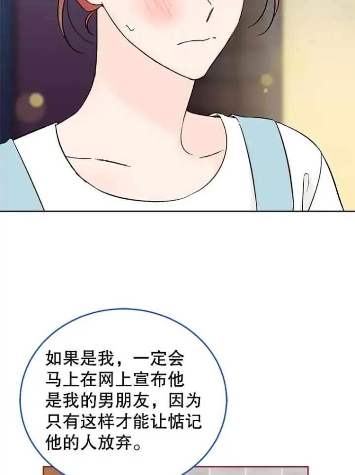 《丈夫候选人》外传2.道歉图77