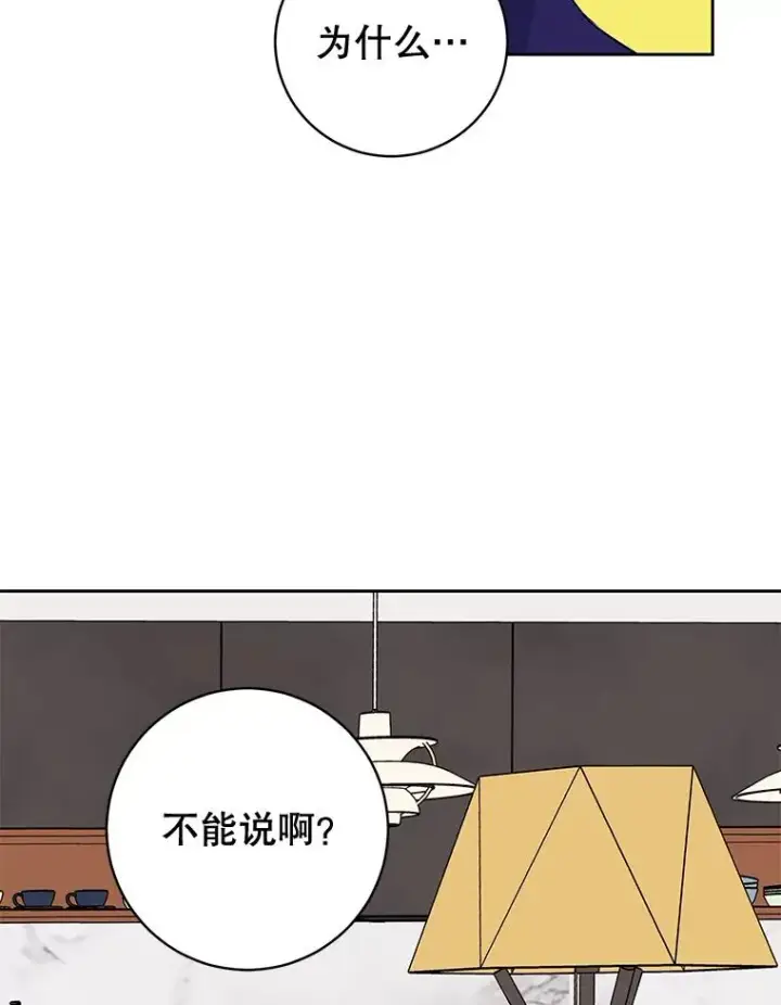 《丈夫候选人》外传2.道歉图8