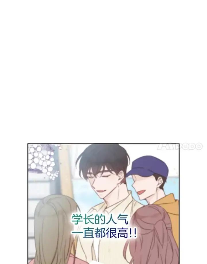 《丈夫候选人》外传2.道歉图81
