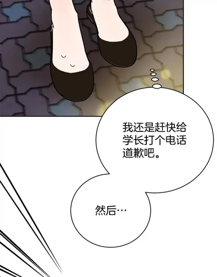 《丈夫候选人》外传2.道歉图83