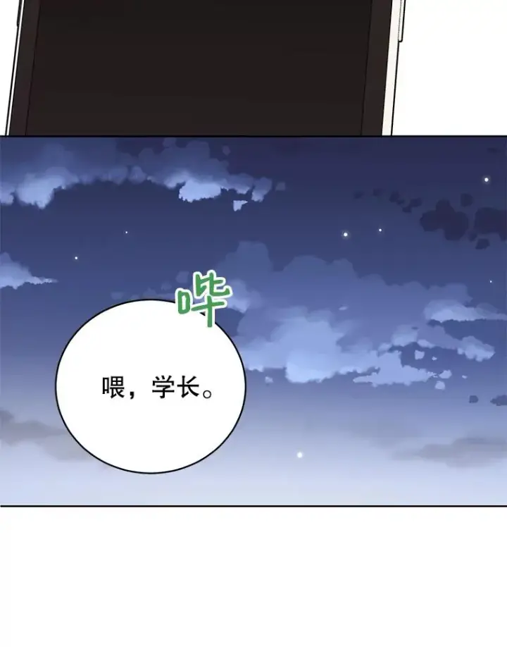 《丈夫候选人》外传2.道歉图86