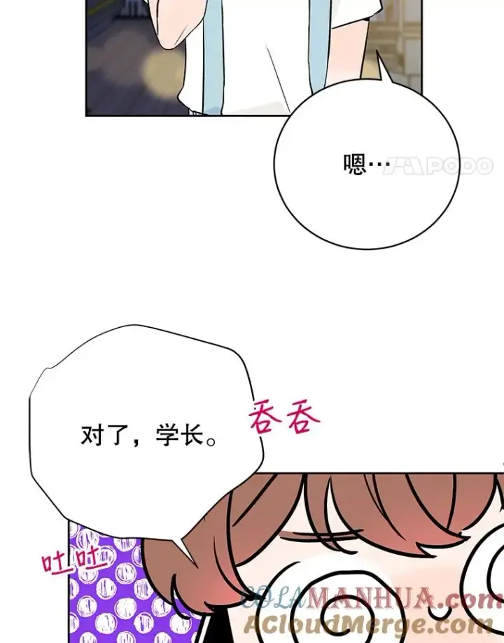 《丈夫候选人》外传2.道歉图88