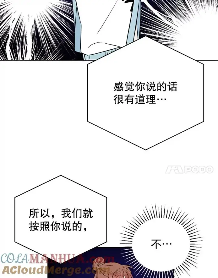 《丈夫候选人》外传2.道歉图91