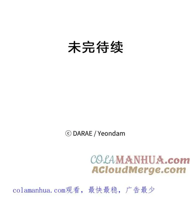 《丈夫候选人》外传2.道歉图94