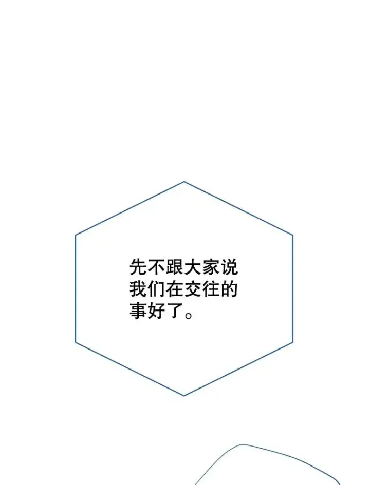 《丈夫候选人》外传3.准备公开图12