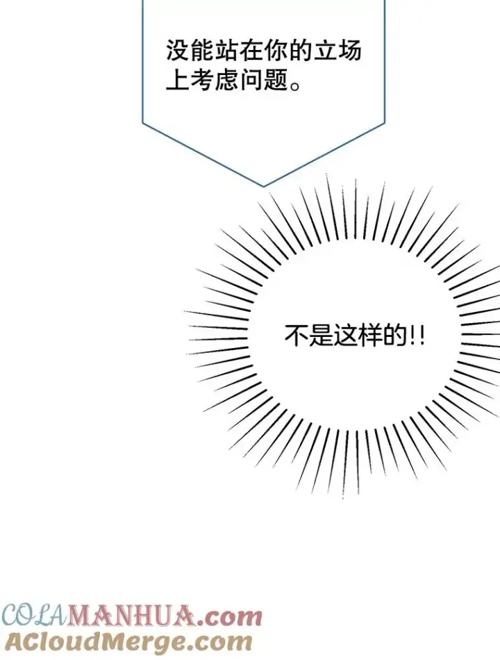《丈夫候选人》外传3.准备公开图16