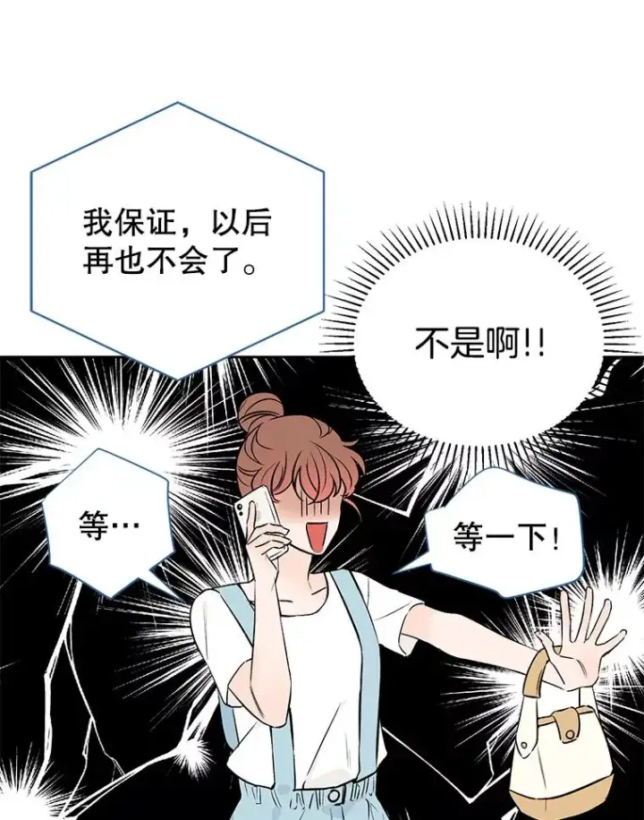 《丈夫候选人》外传3.准备公开图17