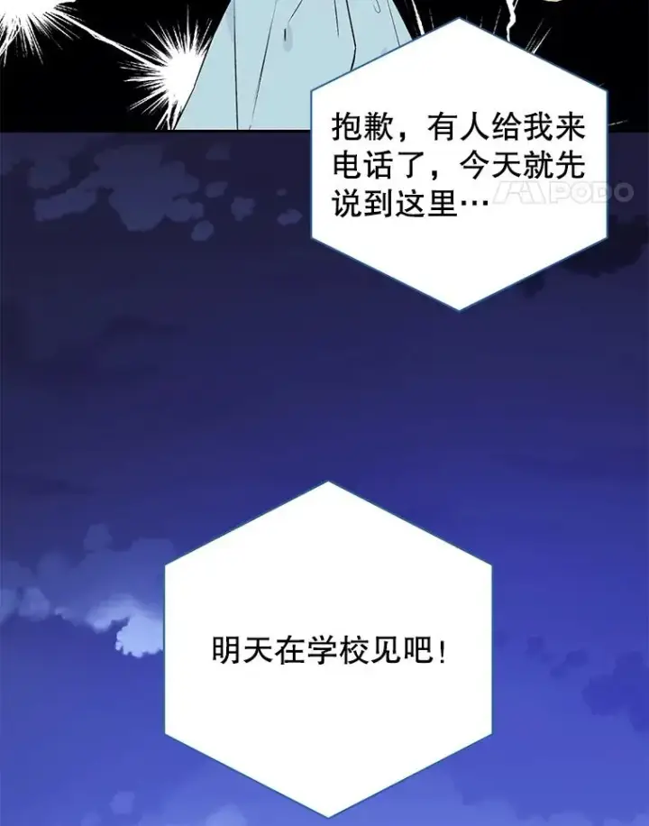 《丈夫候选人》外传3.准备公开图18