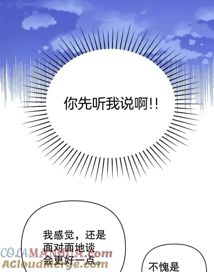 《丈夫候选人》外传3.准备公开图19