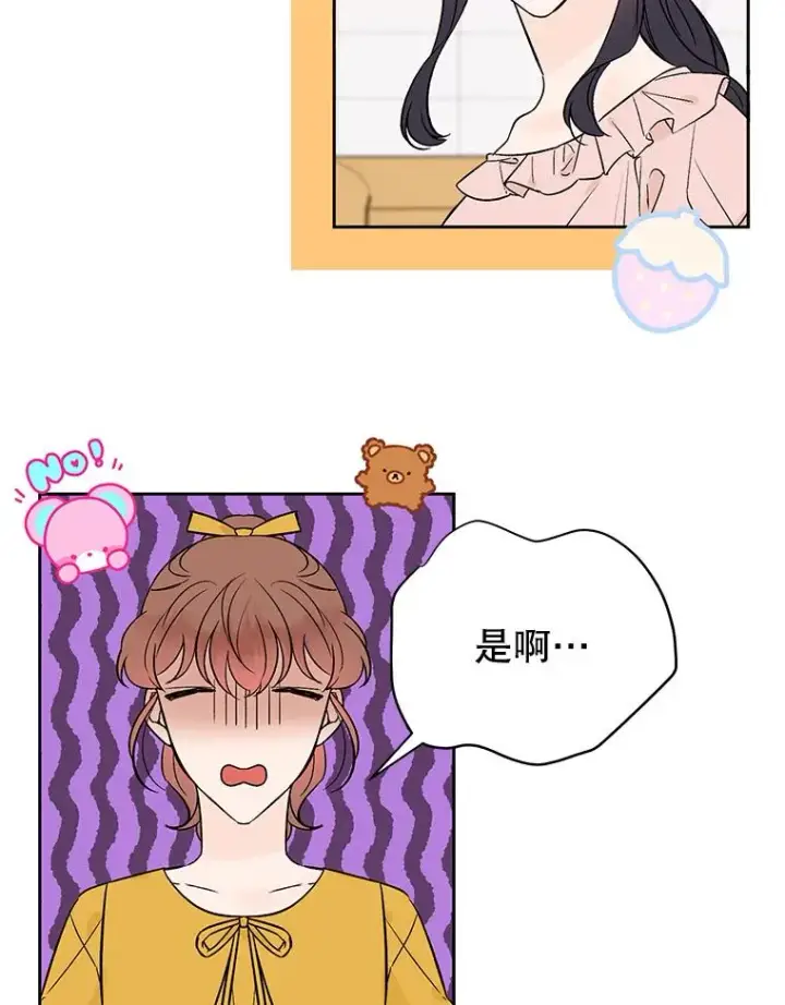《丈夫候选人》外传3.准备公开图2