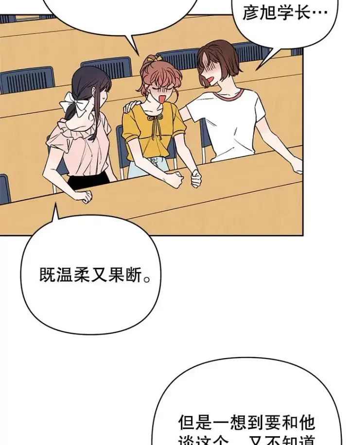《丈夫候选人》外传3.准备公开图20