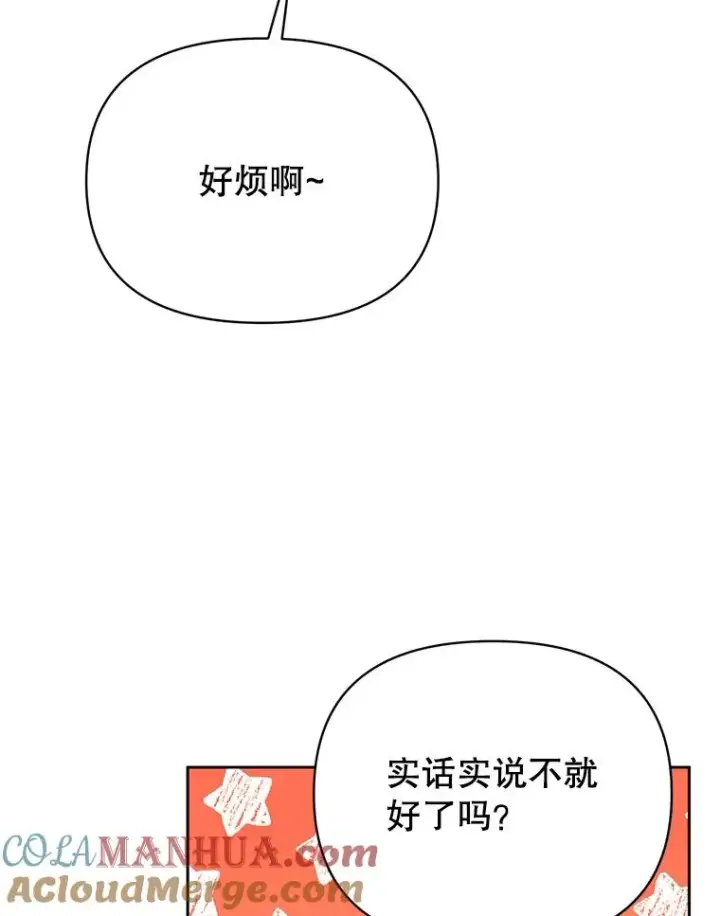 《丈夫候选人》外传3.准备公开图22