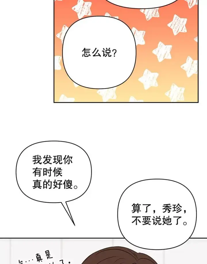 《丈夫候选人》外传3.准备公开图23