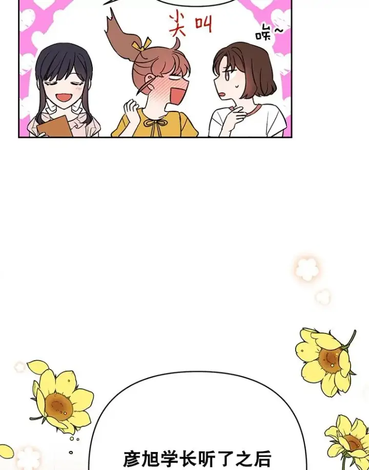 《丈夫候选人》外传3.准备公开图27
