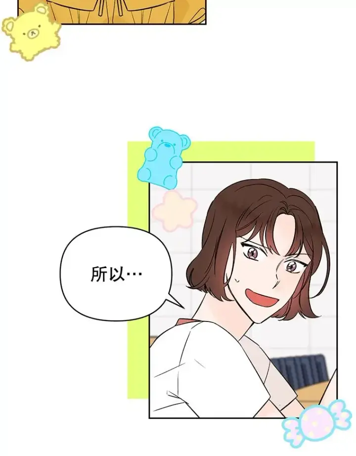 《丈夫候选人》外传3.准备公开图3