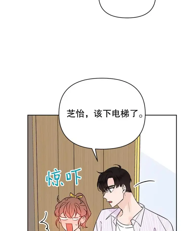 《丈夫候选人》外传3.准备公开图30